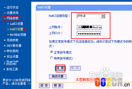 2个或多个路由器有线连接怎么设置