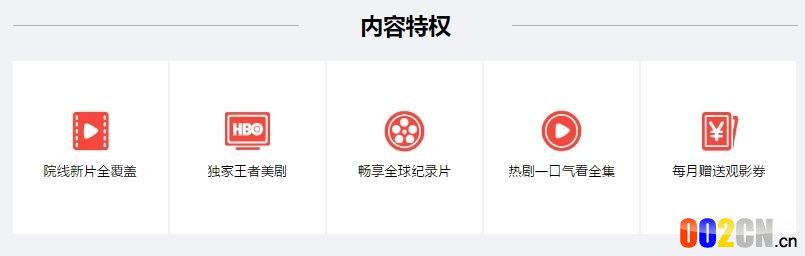 腾讯视频,免费领取腾讯视频VIP会员,腾讯视频VIP会员免费获取