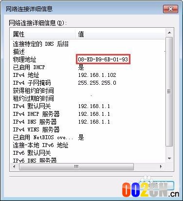 如何使用路由器无线MAC地址过滤功能