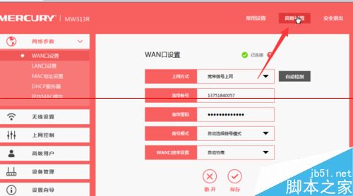 手机可以上网笔记本却不能搜索WIFI和连接网络