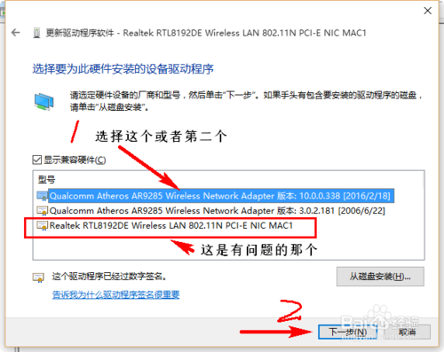 Win10无线网络无法连接问题解决办法