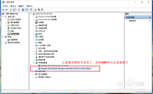 Win10无线网络无法连接问题解决办法