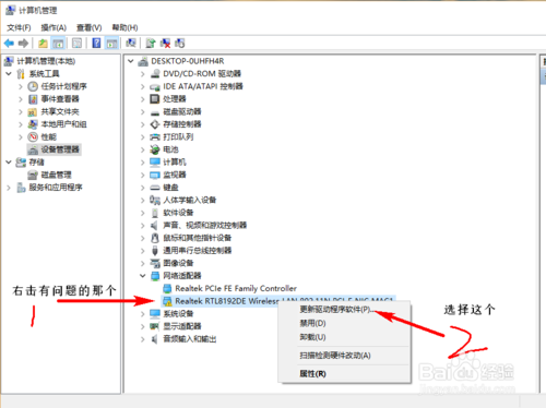 Win10无线网络无法连接问题解决办法