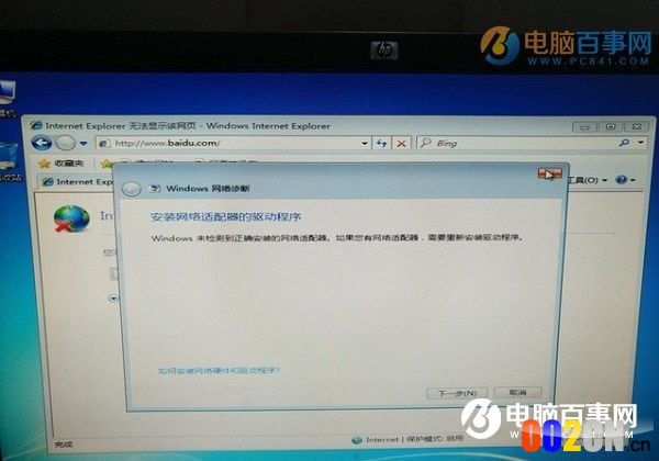 重装系统后不能上网怎么办？Win10重装系统后无法联网解决办法