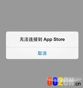 无法连接到appstore