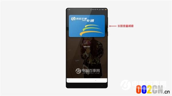 小米手机怎么刷公交卡 小米5/5s/Note2/Mix刷公交卡全攻略