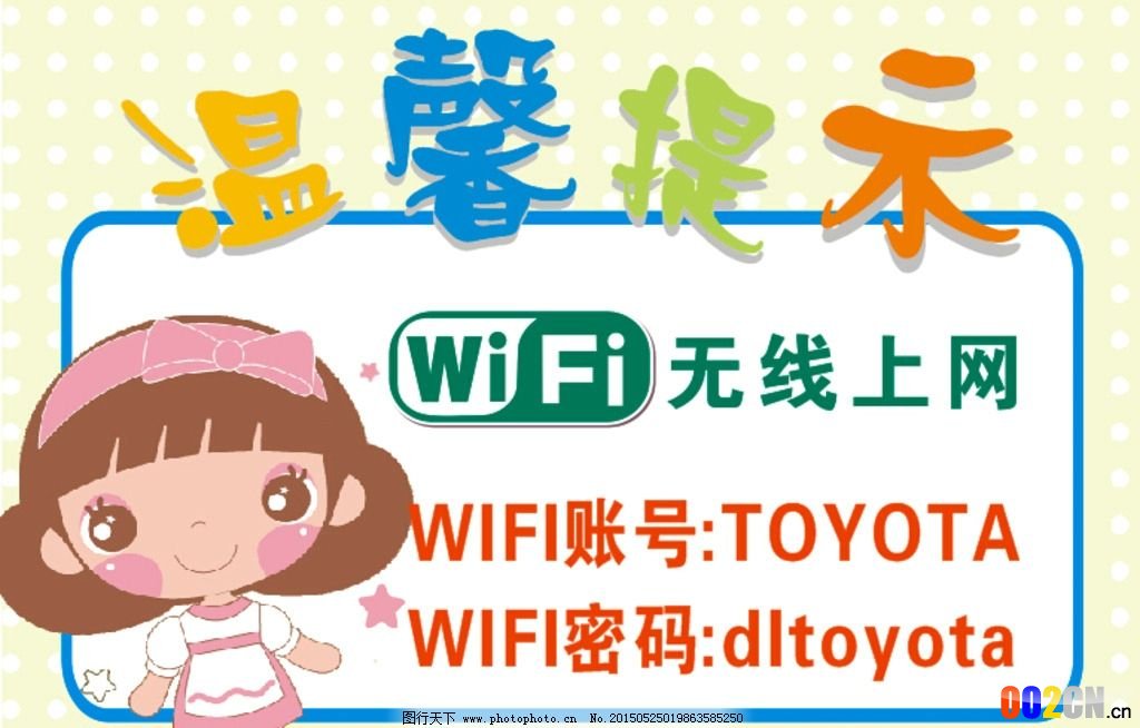 wifi密码泄露