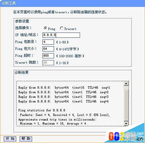 如何处理无线路由器网络总是断断续续的问题？