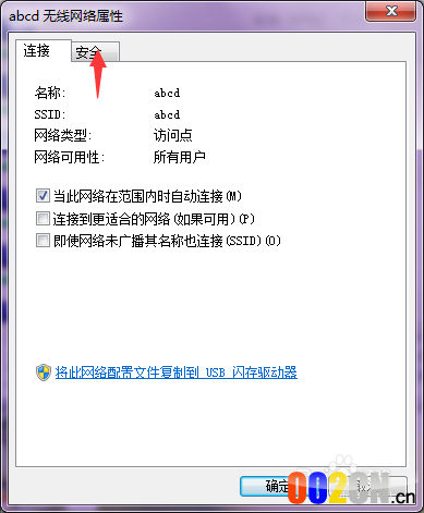 如何查看曾经连接过的WIFI密码