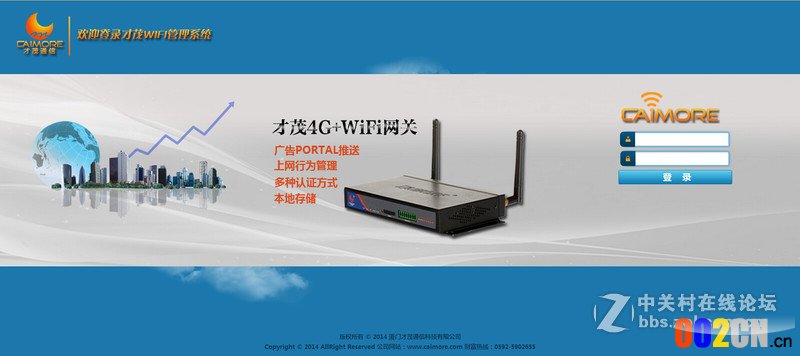 简述两台4G路由器桥接方法