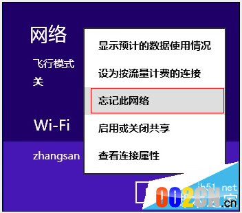 删除无线网络连接信号的方法技巧