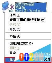 删除无线网络连接信号的方法技巧