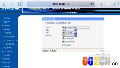 192.168.0.1手机怎么登录