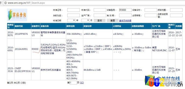 什么品牌无线路由器 辐射最小 看这里 