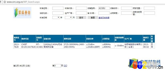 什么品牌无线路由器 辐射最小 看这里 