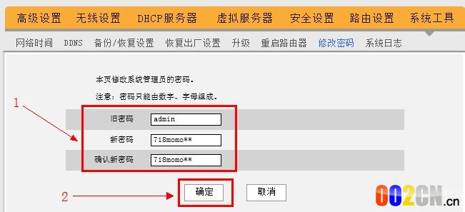 腾达无线路由器修改web登陆密码