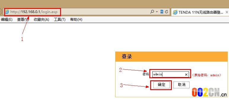 tenda无线路由器设置密码   三联