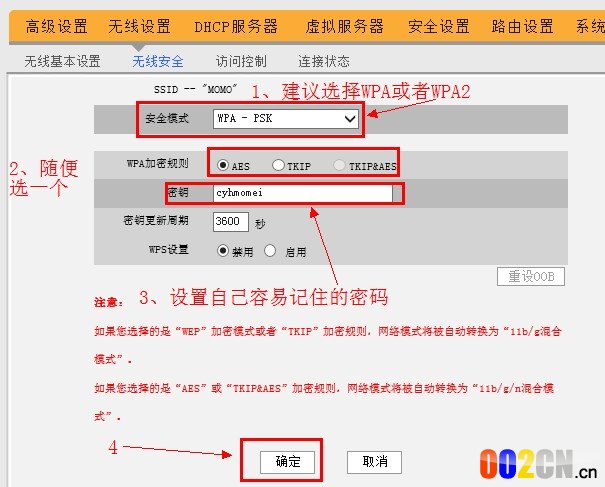 腾达无线路由器修改wi-fi密码