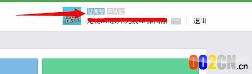 微信认证上网的微信连wifi认证上网设置