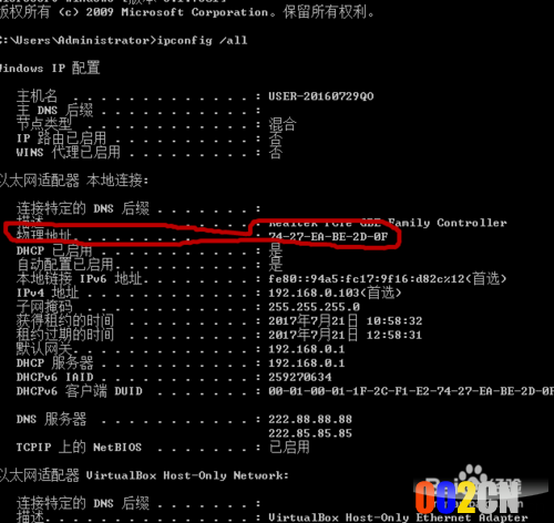 路由器如何禁止某台设备上网？