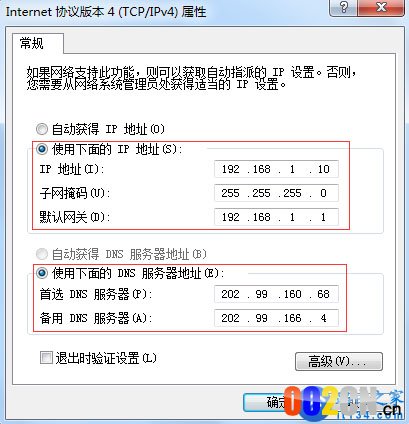 笔记本电脑怎么设置静态IP(固定IP)？