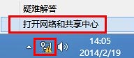 笔记本电脑怎么设置静态IP(固定IP)？