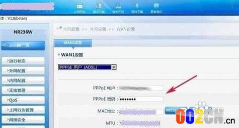 如何设置NR236W路由器