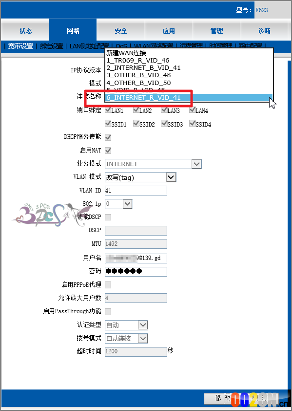 中国移动中兴ZTE F623光猫设置自动拨号启用wifi功