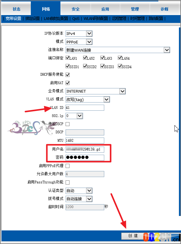 中国移动中兴ZTE F623光猫设置自动拨号启用wifi功