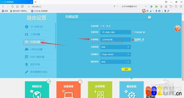 wifi密码忘记了怎么办