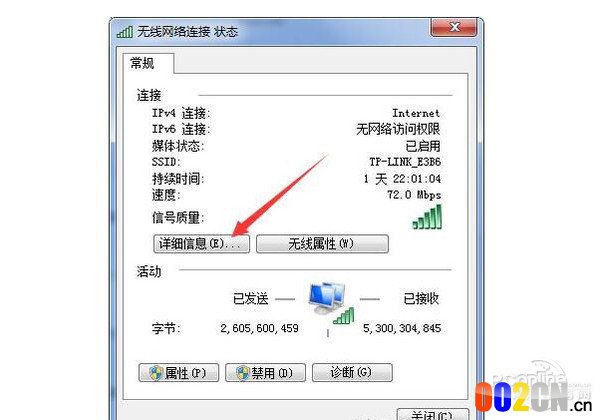 怎么找回wifi密码