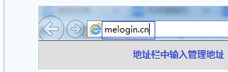 melogincn设置密码上网