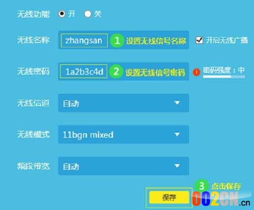 tplogin cn手机登陆页面怎么设置密码