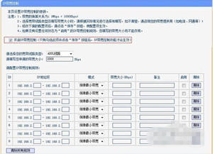 怎么限制wifi网速