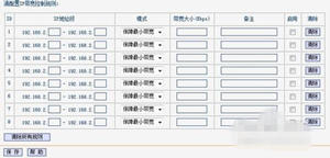 怎么限制wifi网速