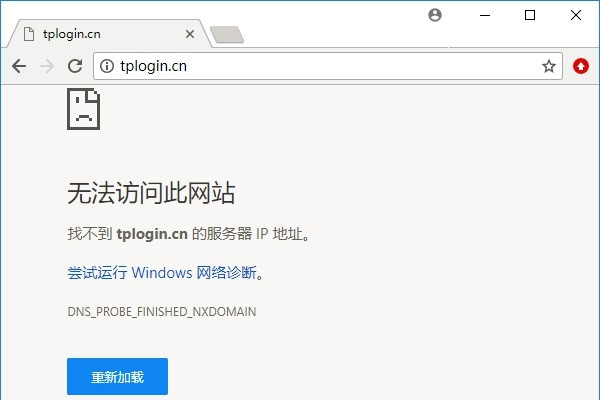 tplogin.cn打不开