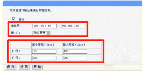 路由器上行和下行怎么设置