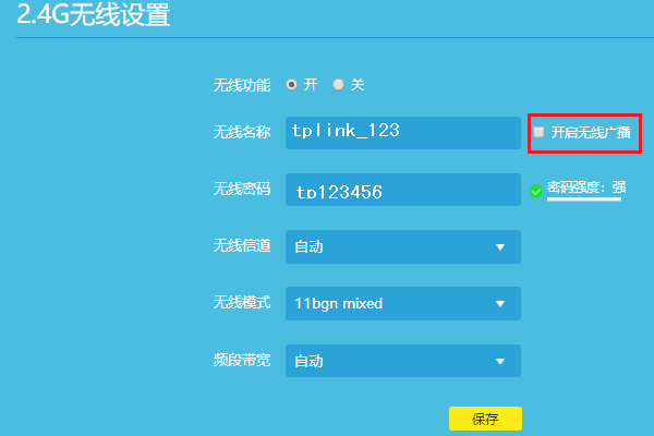 设置wifi搜不到