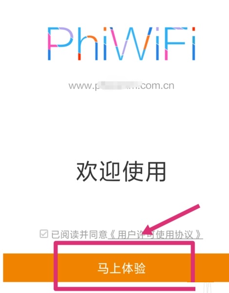 斐讯登录