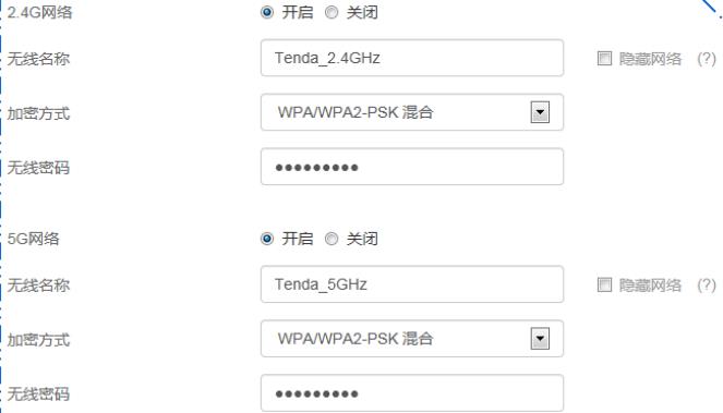 输入无线密码