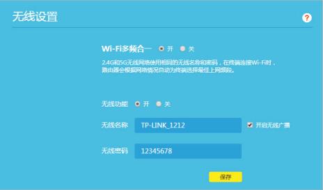 tplink隐藏wifi